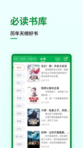 飞卢小说无限书币版