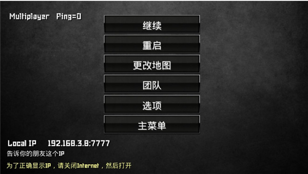 联机教程截图5