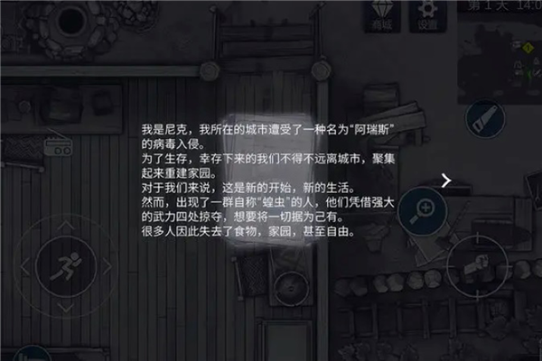 阿瑞斯病毒2单机版