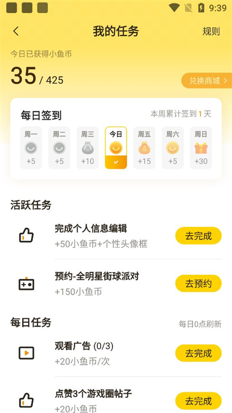 免广告教程截图3