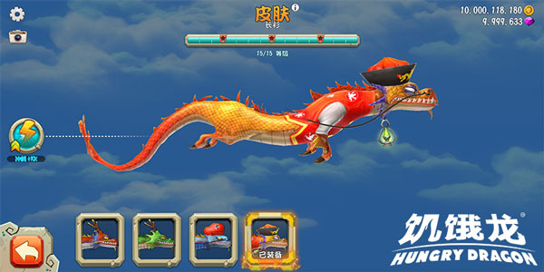 饥饿龙怎么获得高分2