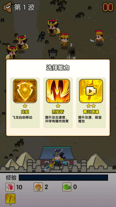 三国蜀汉风云五虎将