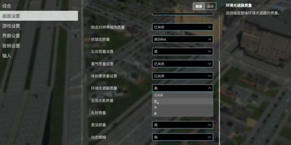 都市天际线2手机免费版