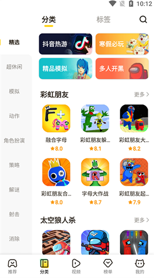 摸摸鱼无限免广告券