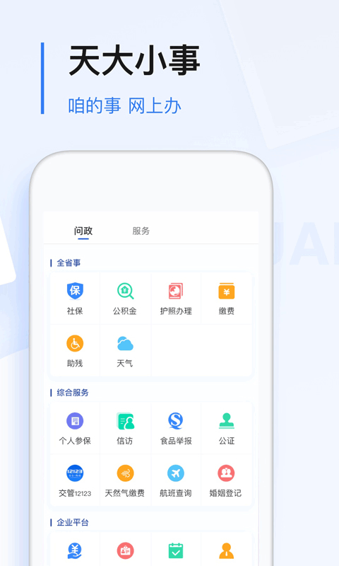 无限龙江app