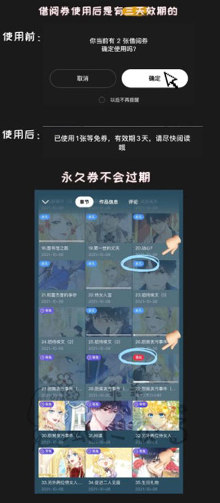 PODO漫画无限DO币版使用教程4