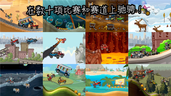 登山赛车2中文版