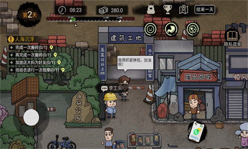 打工生活模拟器免广告无限金币