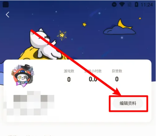 换头像教程截图2