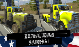 美国卡车模拟器专业版