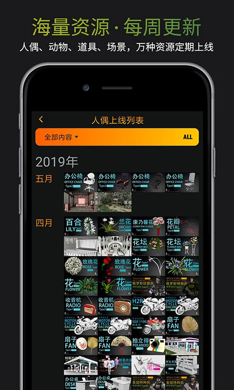 pofi无限人偶免费版