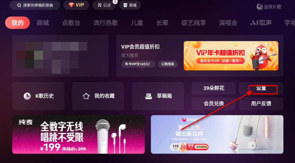 全民k歌mv版会员解锁版