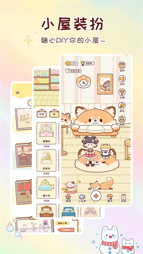 暖暖手帐无限猫爪