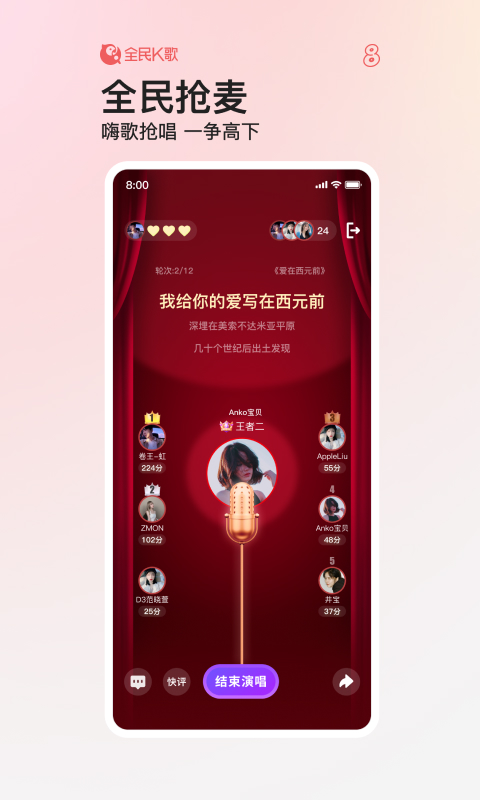 全民K歌无限版