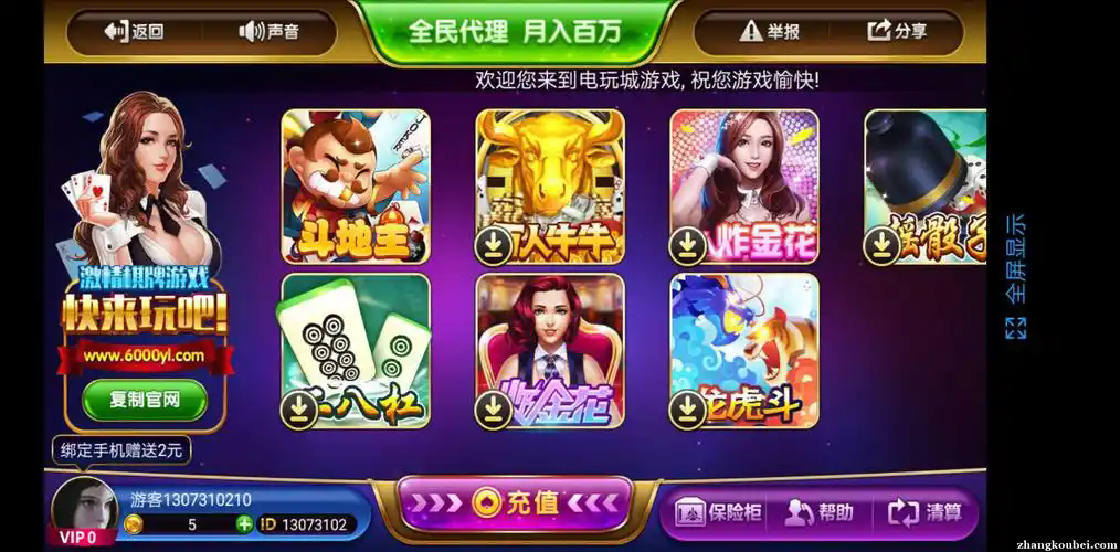红桃娱乐老版本