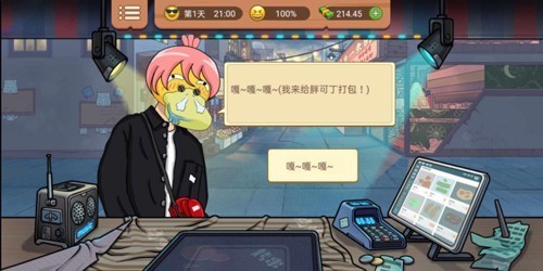 真香一条街奶茶店免广告