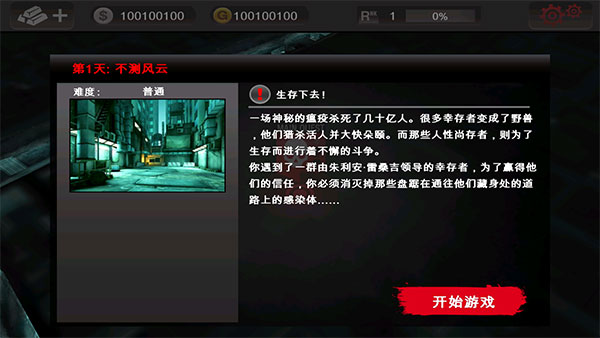 死亡扳机1无限道具版游戏下载安装