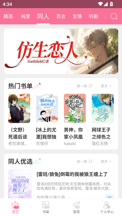 书耽无限阅币