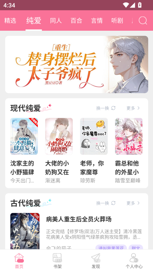 书耽无限阅币