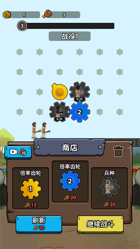 人类无限进化免广告