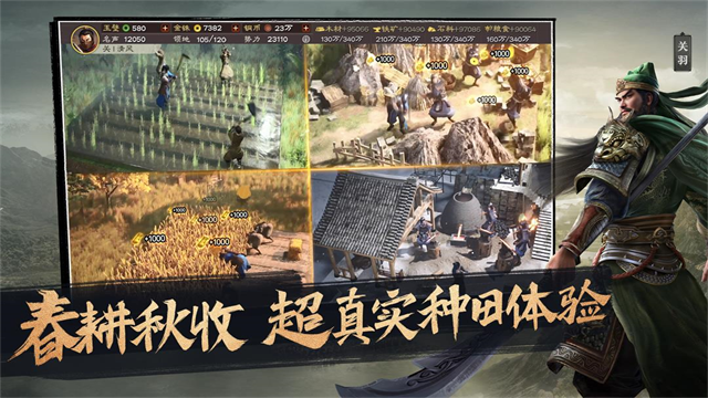 三国志战略版腾讯版