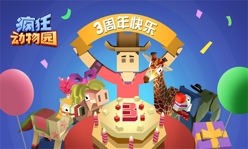 疯狂动物园手机版