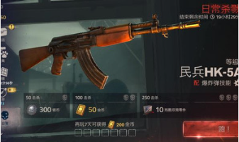 勇闯死人谷2无限金币版无限子弹版