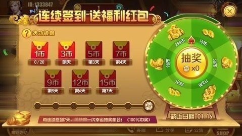 荣耀棋牌5979安卓版