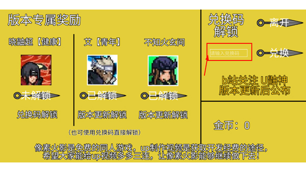 像素火影
