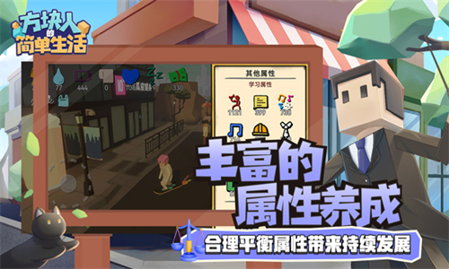 方块人的简单生活无限金币完整版
