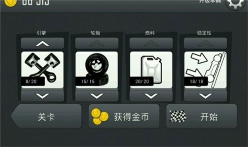 登山赛车2中文版