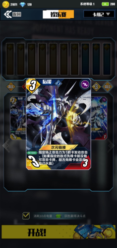 百分之一安卓版游戏截图11