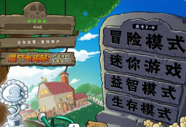 植物大战僵尸国际版全植物满级无限钻石版