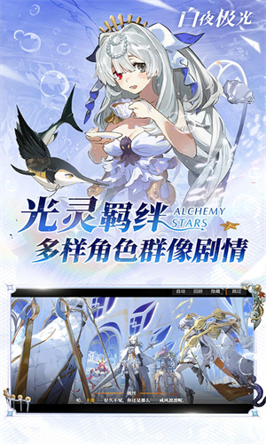 白夜极光手游