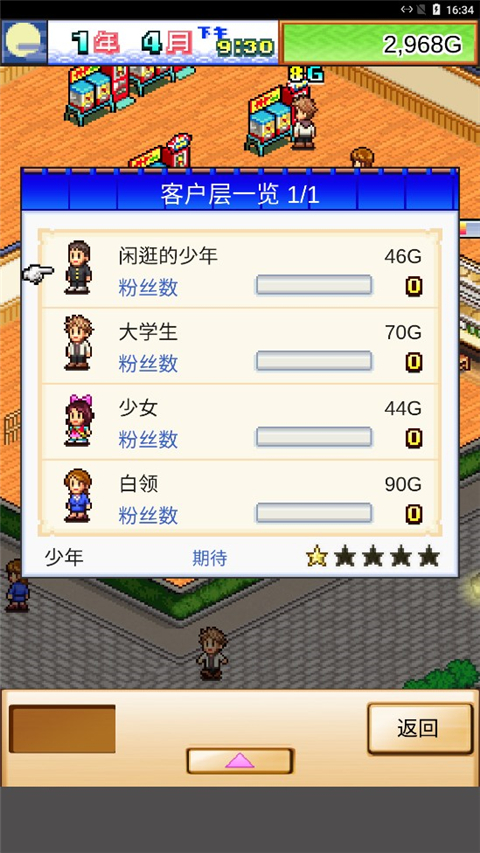 海鲜寿司物语手游