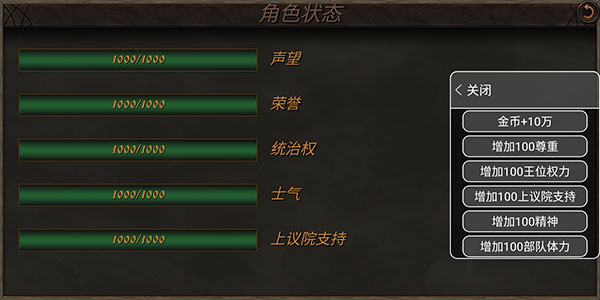 钢铁之躯2