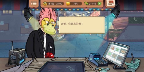 真香一条街奶茶店免广告