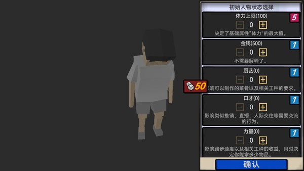 方块人的简单生活完整版