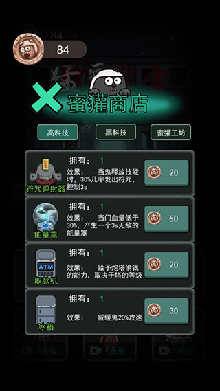 猛鬼宿舍修勾魔盒免广告