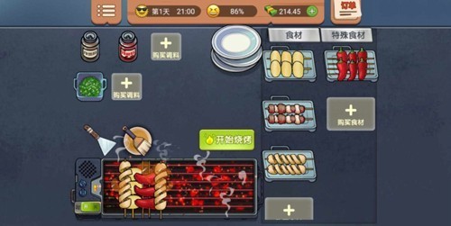 真香一条街奶茶店免广告