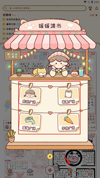 使用教程截图6