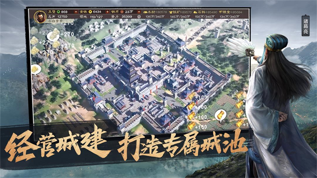 三国志战略版腾讯版