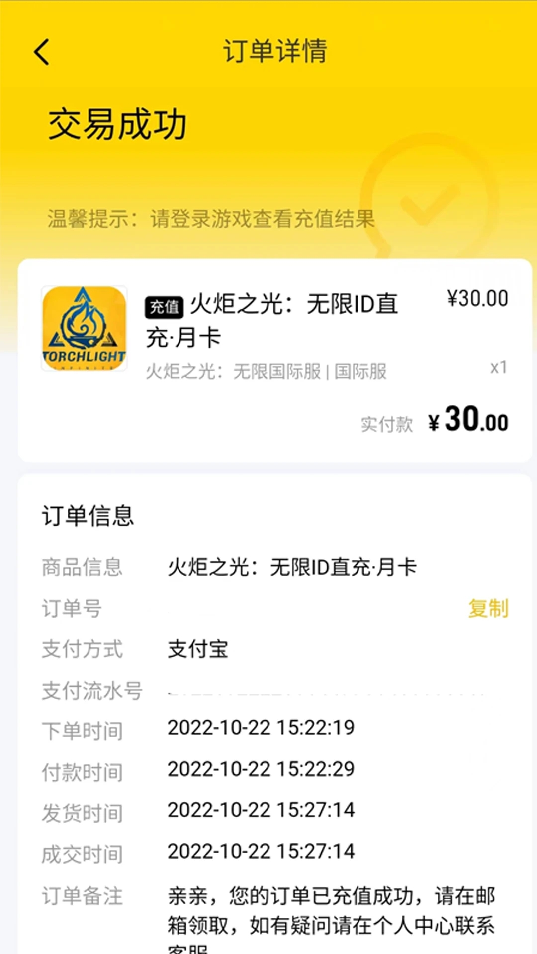闪氪手游平台app