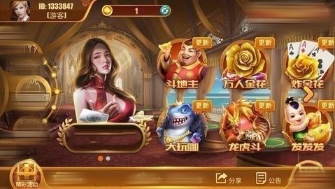 荣耀棋牌5979安卓版