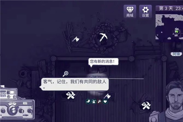 阿瑞斯病毒2单机版
