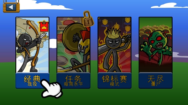 火柴人战争遗产无广告无限钻石版