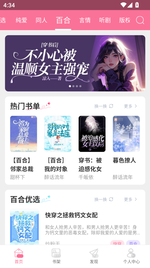 书耽无限阅币