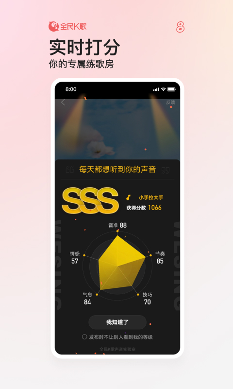 全民K歌无限版