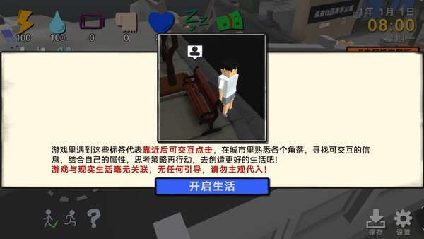 方块人的简单生活完整版