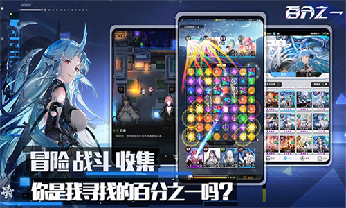 百分之一安卓版
